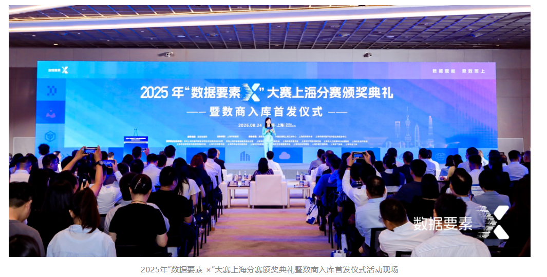 鼎捷数智入选上海首批数商数据库,以实力认证共绘数智发展新蓝图。