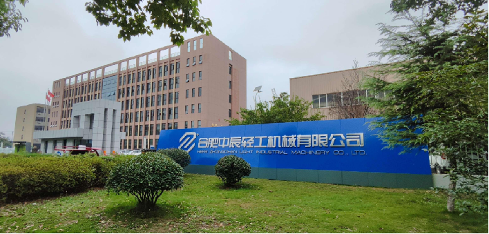 中辰轻机&鼎捷召开ERP&MES&PLM国产化项目阶段总结会，共筑液态食品装备数智制造全球标杆