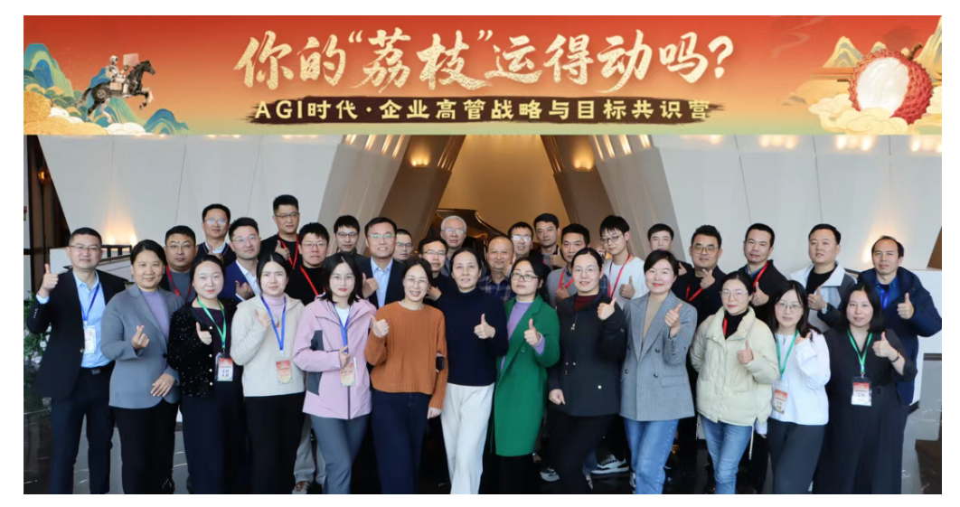 鼎捷数智圆满举办高管战略共识营,借力AI驱动组织变革,共谋发展新路径
