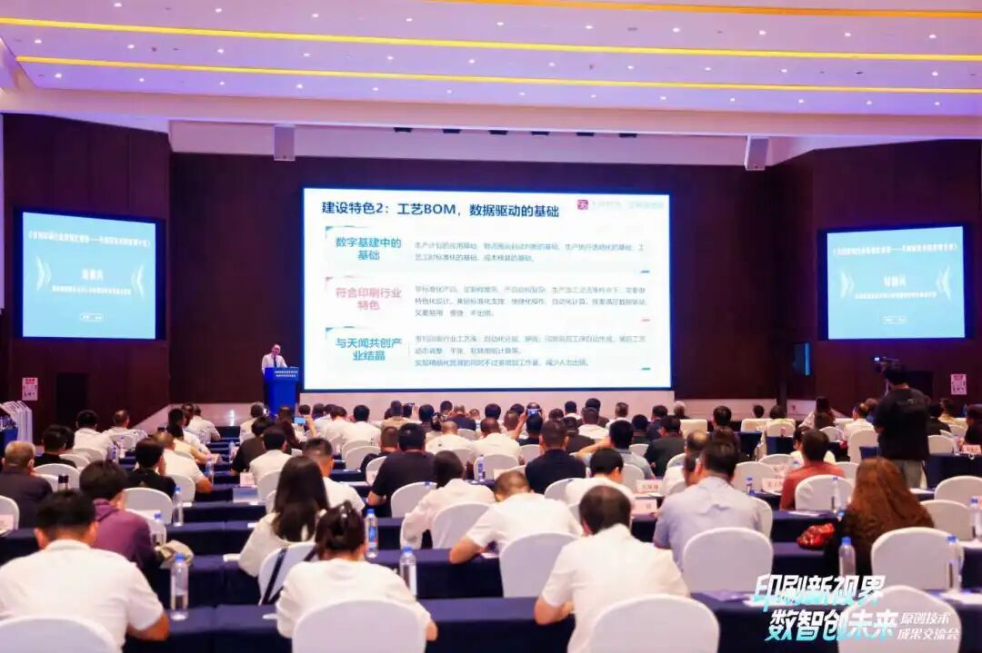 鼎捷助天闻印务，三大特色打造印刷包装百强数智范本