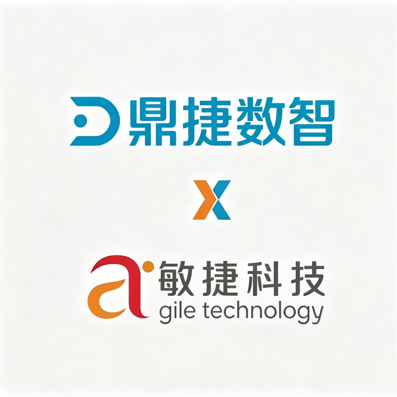 鼎捷 PLM 联合敏捷科技数据加密 筑牢汽车零部件行业数据安全防线